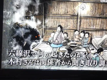 三毛別羆（さんけべつひぐま）事件 : K2 HAIR へようこそ 近江八幡 美容室