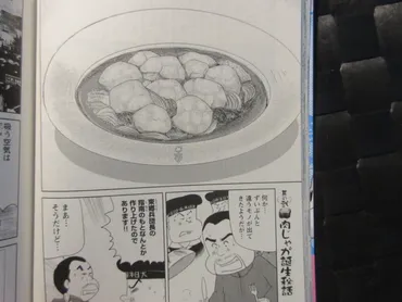 戦争めし』