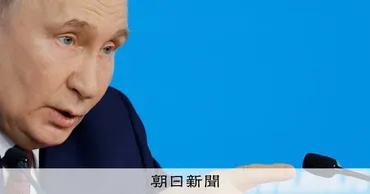 プーチン氏、和平条件にウクライナ軍の完全撤退 NATO加盟撤回も:朝日新聞