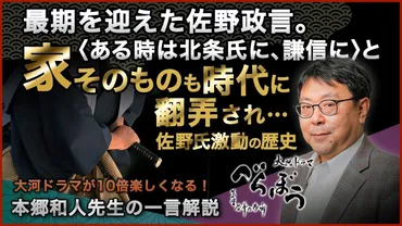 本郷和人『べらぼう』佐野を名乗る有名人といって思い出される「鉢の木」佐野源左衛門常世。描写に基づいて辿り着く家は、栃木県佐野市でなく群馬県の…