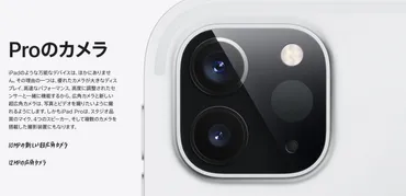 LIDARとTrueDepthってどう違うの?iFixitがiPad Proの分解動画公開