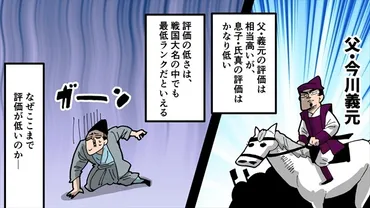 ダメ当主?それとも名君?今川義元の息子・今川氏真の生涯を再検証【作者に訊く】
