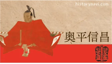 奥平信昌(貞昌)は何をした人?どんな人?わかりやすく紹介!長篠城を守り抜いた猛将!亀姫との関係や子孫は?【どうする家康】