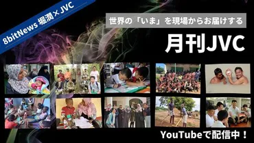 JVC