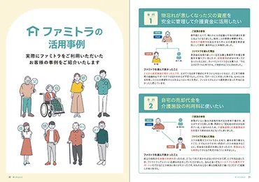 家督相続と遺産相続の違いは? 今でも旧民法が適用されるケースも