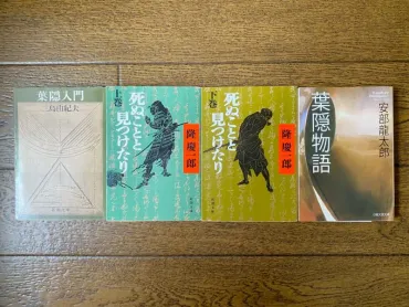 『葉隠』から学ぶ現代リーダーシップ：武士道の精神は今も活きるのか？武士道の教えを紐解く：『葉隠』が示す、リーダーシップと人間関係のヒント