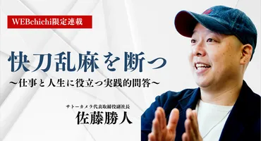武士道といふは、死ぬ事と見付けたり——武士の修養書『葉隠』に学ぶ