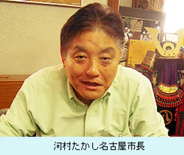 河村名古屋市長の南京発言と歴史の真実（前）：