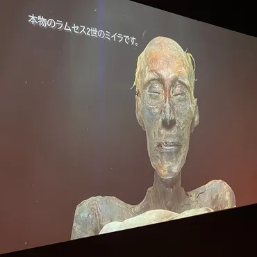 エジプトの至宝を展示する展覧会「ラムセス大王展」体験記