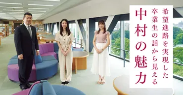 中村中学校・高等学校と安房高女の歴史を紐解く: 戦争と学びの記録？激動の時代を生き抜いた女学生たちの記録