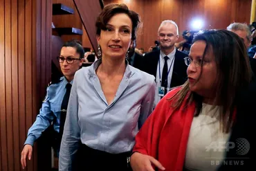 ユネスコ、次期事務局長にアズレ仏前文化相 カタールのカワリ氏破る 写真4枚 国際ニュース:AFPBB News