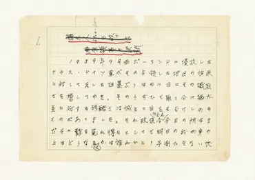 命のビザ」を大量発給した杉原千畝の思いとは…手記を遺族が早稲田大に寄託:東京新聞デジタル