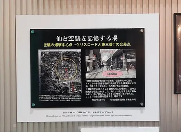 仙台空襲78年：焦土と化した学都の記憶を辿る旅？仙台を襲った無差別爆撃の爪痕と、戦争を語り継ぐ人々