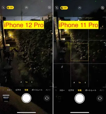 iPhone 12 Pro/Maxの「LiDARスキャナ」がすごい!その実力は?