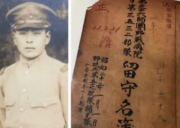 保存版】親族の軍歴や足取りを調べる方法