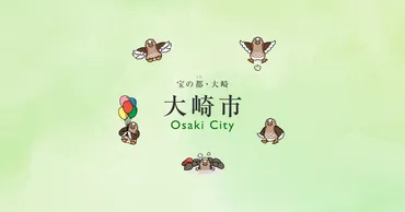 第十二回戦没者等の遺族に対する特別弔慰金の請求について/大崎市