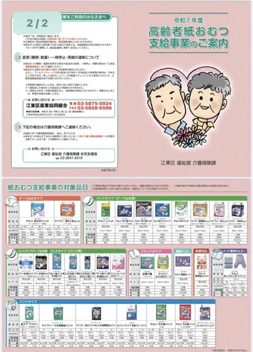 寒川町の高齢者福祉サービス最新情報！あなたに役立つ情報はある？介護保険制度改正と地域福祉サービスの取り組み