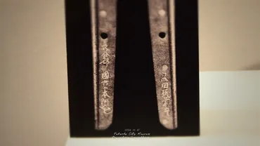 黒田のレゾンデートルとして『黒田侯爵家の名品』でへし切長谷部・日光一文字を見てきた/福岡市博物館 2023年11月5日まで – #旅する審神者