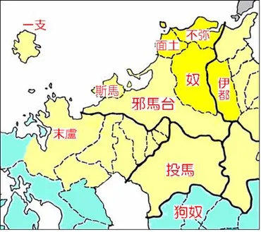邪馬台国