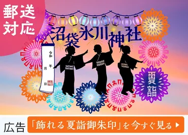 マップ付】戦前の神社ランキング『近代社格制度』とは?神社一覧まとめ