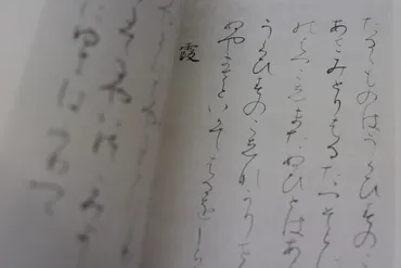 日本三筆と日本三蹟の違いについて? 日本書道の礎を築いた能書家たち