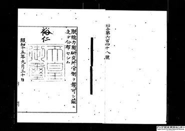 結論は日本必敗「総力戦研究所」は実在した