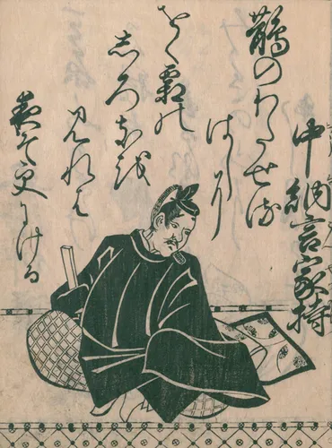 大伴家持(オオトモノヤカモチ)とは? 意味や使い方