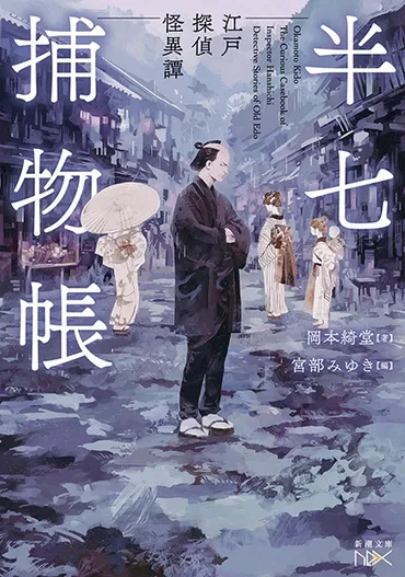 「タコ」という言葉の奥深い世界：江戸時代から現代まで続く、罵倒語と食文化の謎？「タコ」の語源、歴史的背景、そして現代社会への影響を探る