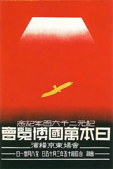 昭和文化