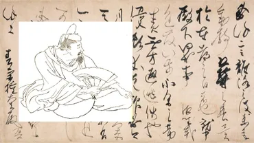 藤原佐理（書家）の魅力とは？三跡の一人、独特の書風と人となりを探る！藤原佐理：平安時代の書家、三跡の一人。書状に見る人間性。