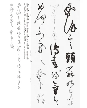 藤原佐理 離洛帖