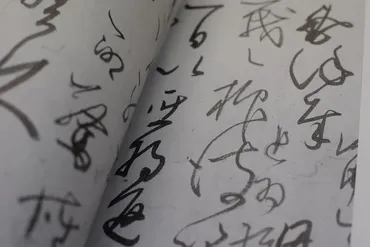 藤原佐理ってどんな人?