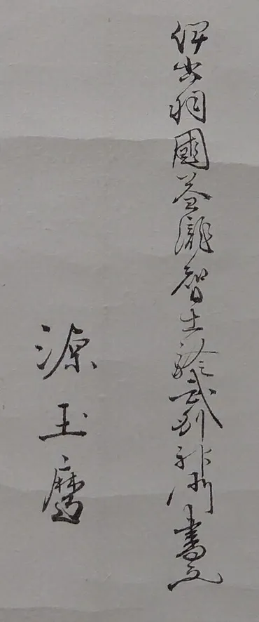 古歌懐紙 「君が代」 文化遺産オンライン