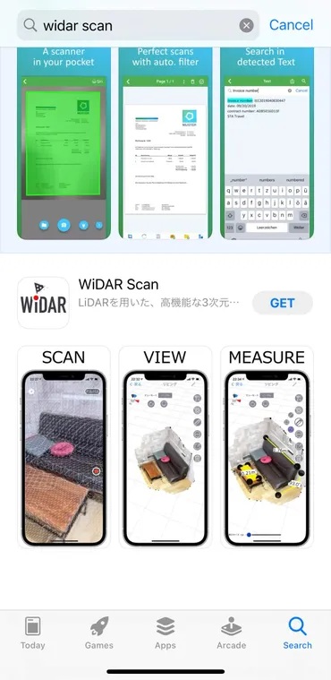 iPad / iPhone Pro Series How to use WiDAR SCAN, a 3D scanning app made in Japan