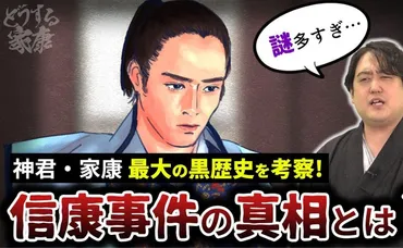 父・徳川家康に処分された松平信康の真相とは?本当に殺人鬼だった?