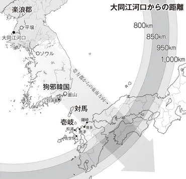 邪馬台国への道のり Part.V