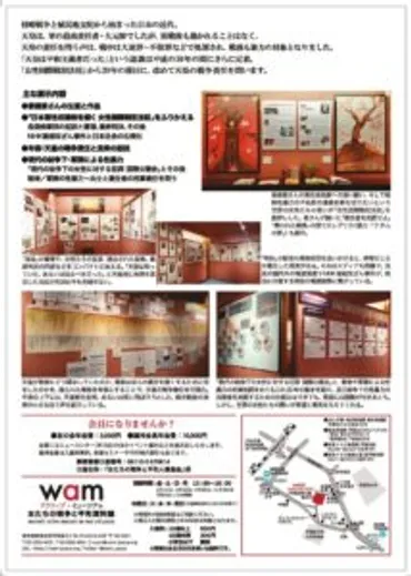 第17回特別展 天皇の戦争責任、忘却に抗する声 女性国際戦犯法廷から20年 – アクティブ・ミュージアム 女たちの戦争と平和資料館(wam)