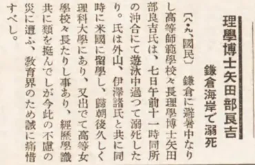 らんまん」植物学教室の教授・田邊彰久(要潤) モデルは矢田部良吉教授