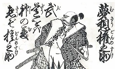 武蔵と権之助、剣豪たちの知られざる戦いとは？武蔵を唯一負かした男、夢想権之助