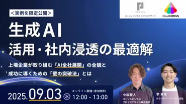 セミナー・イベント