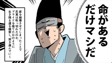 ダメ当主?それとも名君?今川義元の息子・今川氏真の生涯を再検証【作者に訊く】