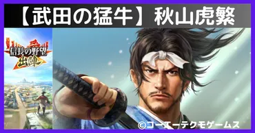 武田信玄と徳川家康、宿命のライバル？三方ヶ原の戦いを中心に歴史を紐解く？武田信玄と徳川家康の激闘！三方ヶ原の戦いとその後、歴史の深淵へ