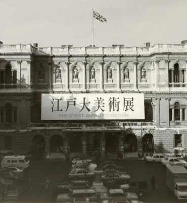 小倉和夫氏の文化外交とは？日本文化発信の歴史と未来への展望を探る？小倉和夫氏が語る、日本の文化外交と国際交流の舞台裏