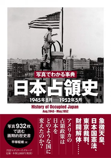 昭和天皇の戦争責任とは？：知られざる真相と歴史的視点？秘められた天皇の言葉：田島道治の手記から読み解く