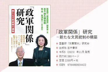 自衛隊と文民統制(政軍関係、日米共同訓練、日報問題)の問題点とは？日本の安全保障と自衛隊を取り巻く課題
