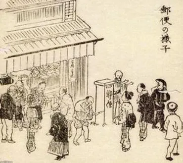 郵便(明治5年)▷郵便制度の創始(飛脚→郵便)