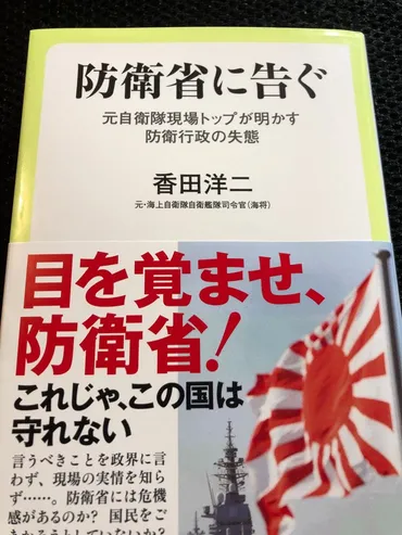 元自衛艦隊司令官が語る 身の丈超えた「安保大転換」