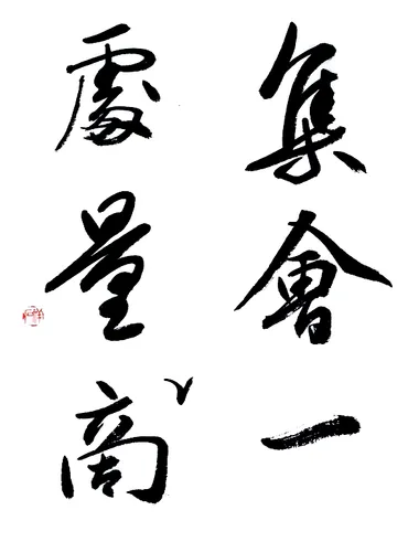 藤原行成とは？和様の書を確立した平安時代の貴族と書家、その功績とは？藤原行成：和様書道の確立者、三跡の一人