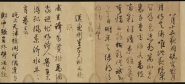 三跡(三蹟)について解説・代表作品も紹介/国風文化で活躍した能書たち