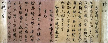 一条天皇・藤原道長を支えた藤原行成とは?【三蹟と権記】